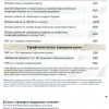 Билайн “СВОИ ЛЮДИ”
